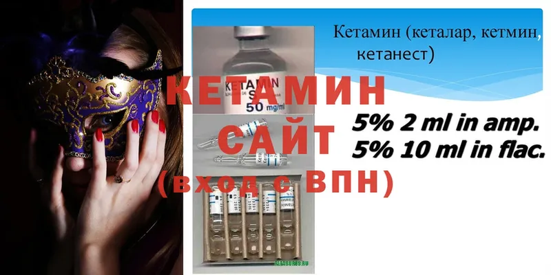 Кетамин VHQ  где продают   Карабаново 